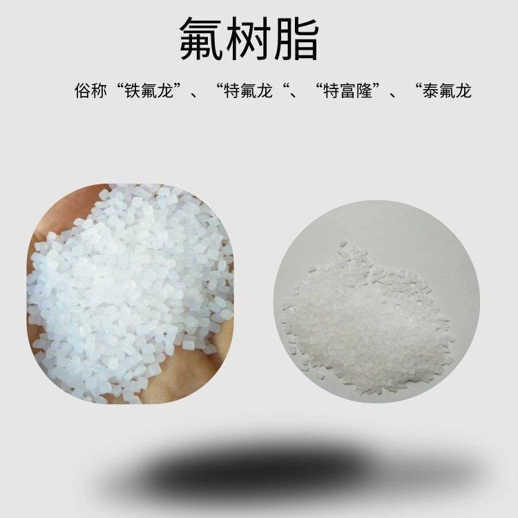 大金M111微粉 高光滑 耐蠕变 阀座模压制品PTFE原料