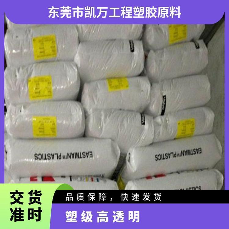 PETG美国伊士曼DN0018 注塑级高透明 阻燃耐高温汽车用品工程塑料