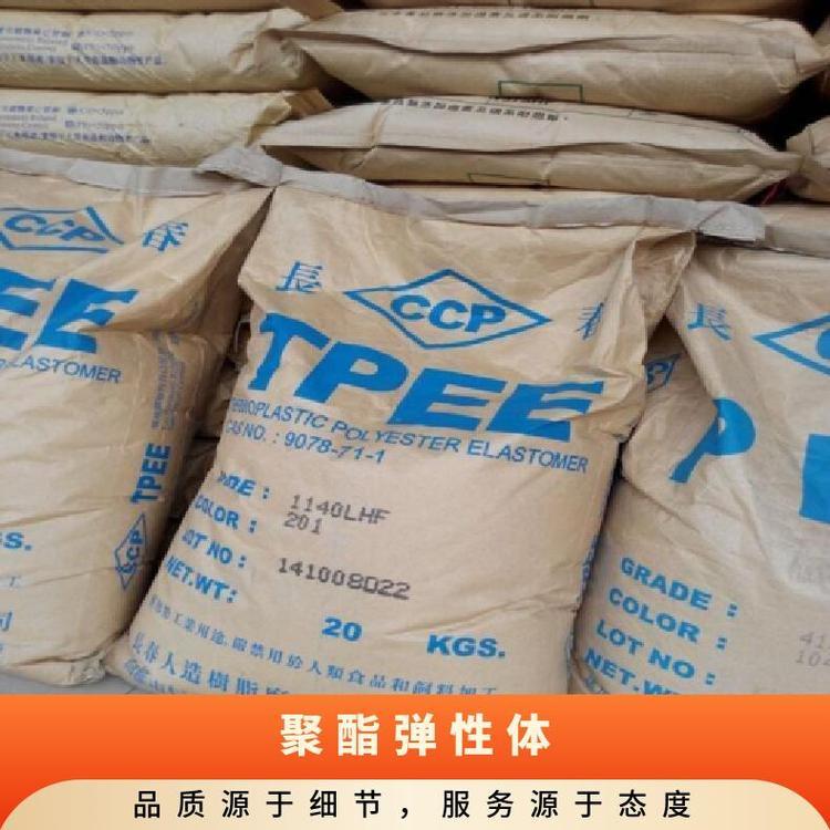 1163D注塑级 耐磨热塑性聚酯弹性体TPEE塑胶原料