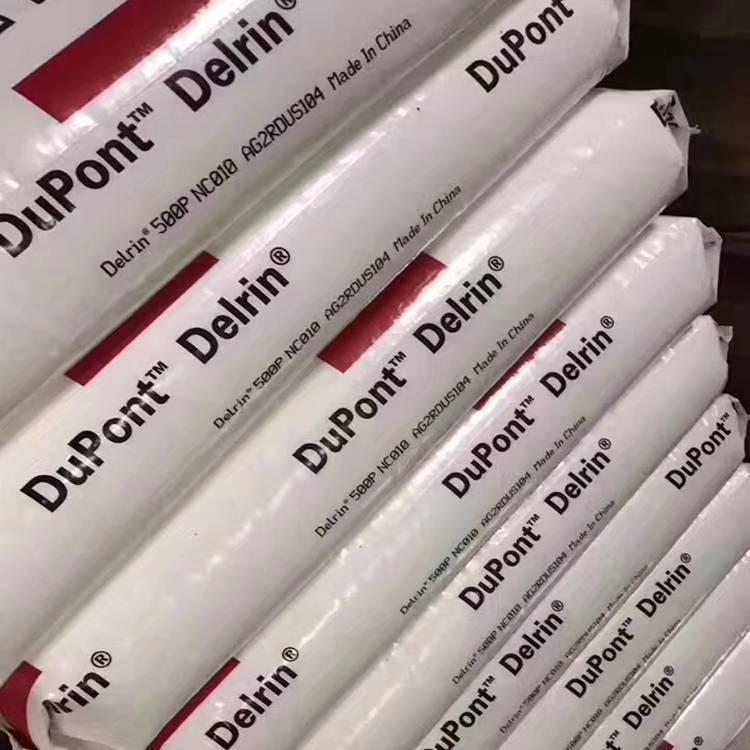 Dupont POM美国杜邦100AF耐老化 高粘度 低摩擦