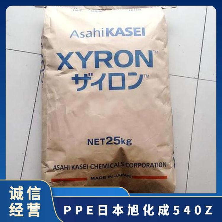 阻燃级 高流动性PPE日本旭化成540Z易流动塑胶原料