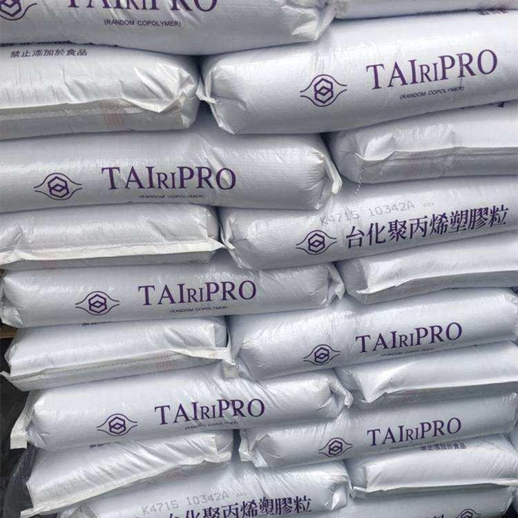 食品级PP K1525 台湾台化 包装原料 均聚物 注塑级 原厂原包