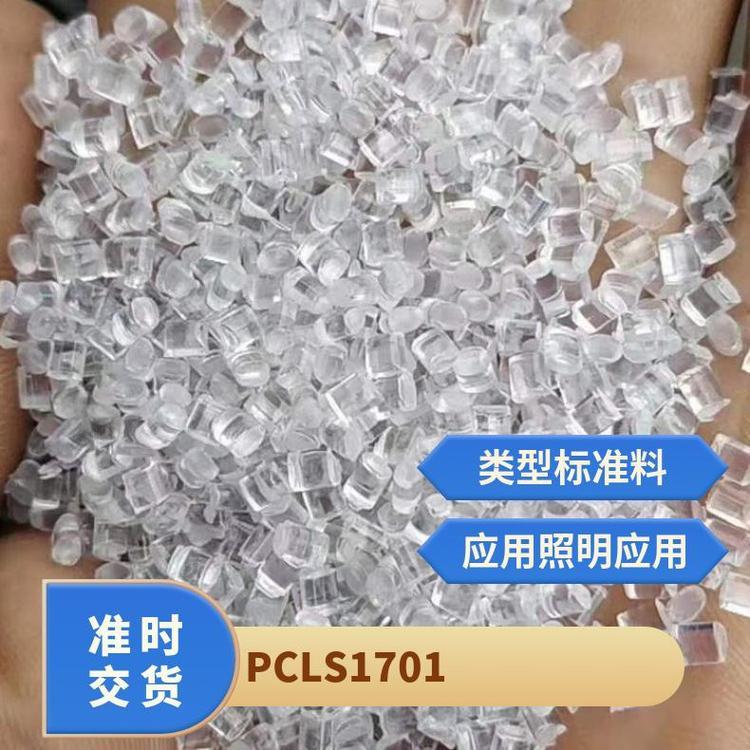 阻燃级PC基础创新塑料241R-701电气应用 塑料原料 注塑级 脱模级