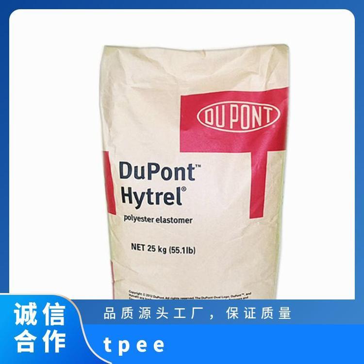TPEE 美国杜邦 DYM350 BK 耐化学 抗冲击 抗紫外线 体育用品