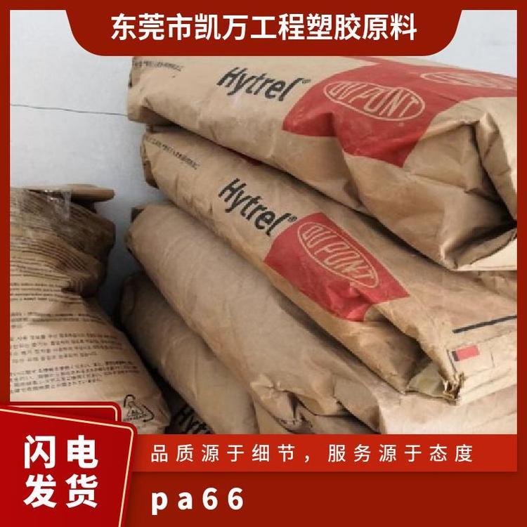 PA66美国杜邦 HTN51G35HSL注塑级 韧性好 标准料 聚酰胺原料