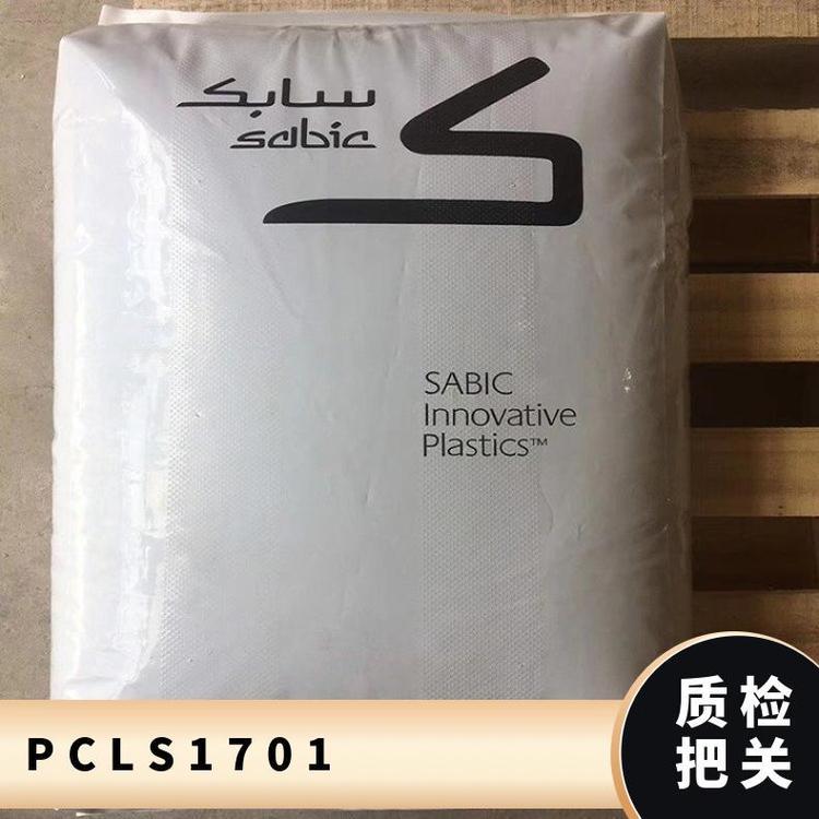 PC注塑级 塑料原料 基础创新塑料(南沙)LS2-111高透明 照明灯具 抗紫外线 低粘度