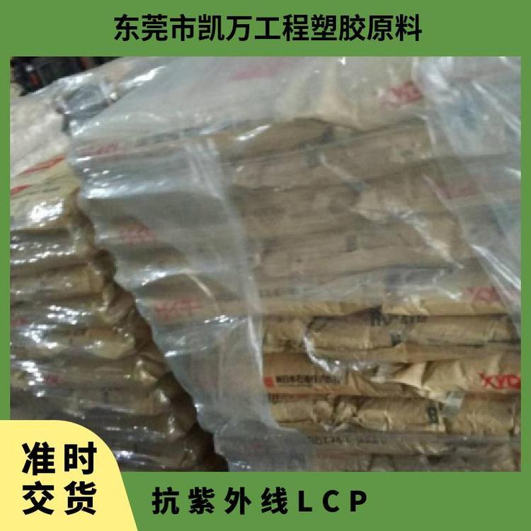 抗紫外线LCP日本新石油化学RC210 电子电器配件 连接器系列原料