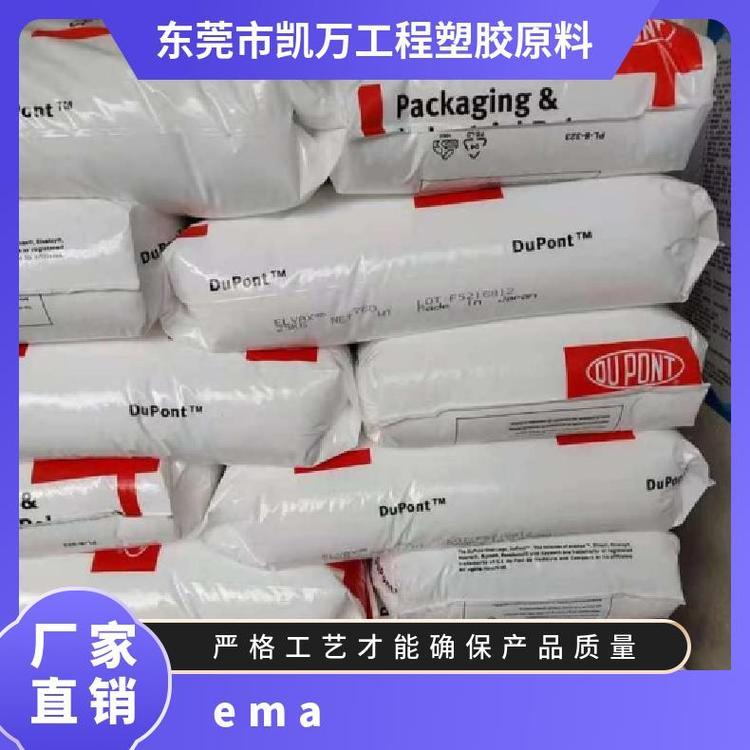 高流动 优异粘结性EMA 美国杜邦 1124 AC 医疗护理 薄膜包装树脂