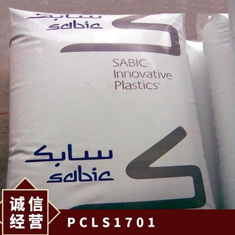 现货供应PC EXL4019-739透明级 基础创新塑料(南沙)原料 高抗冲 汽车部件