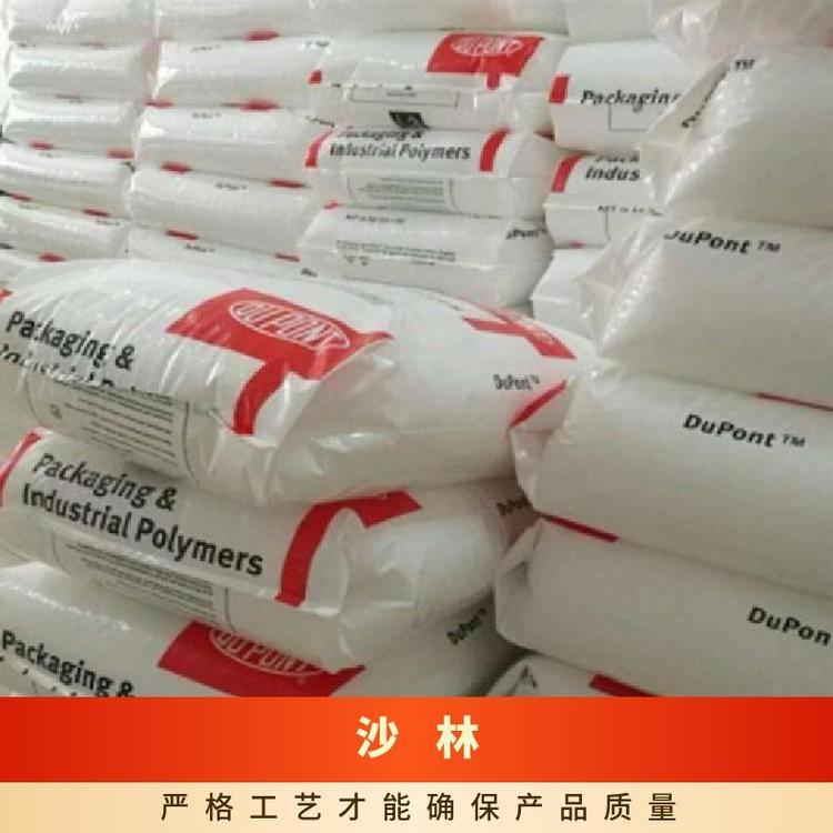 SURLYN 美国杜邦 8920 注塑级 良好粘结性 高透明沙林树脂
