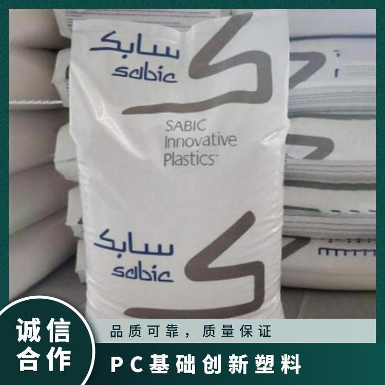 基础创新塑料 PC EXL9414T无卤阻燃 塑料原料 高流动 注塑级 电器应用