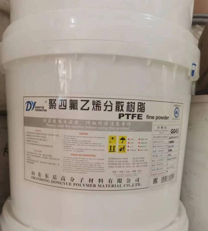 PFA AP-201SH 高纯度 耐寒性 阻燃性日本大金电线护套塑胶原料