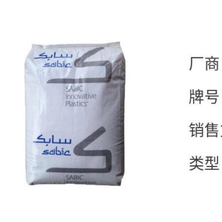 PC基础创新塑料(南沙)945WH塑胶原料
