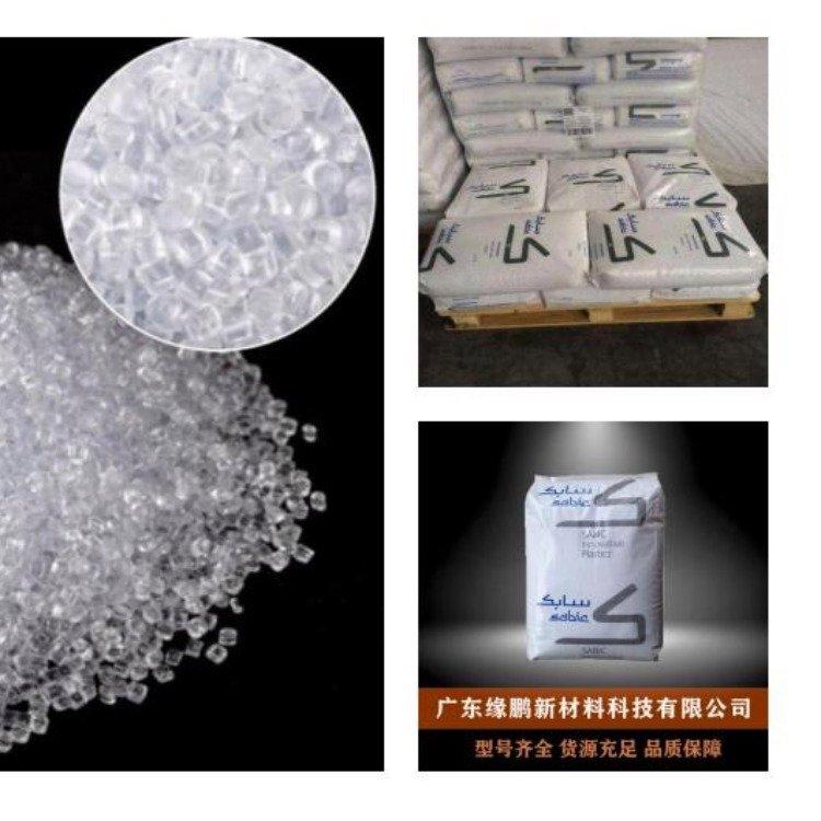 热稳定PC LS1-701基础创新塑料(美国)耐低温 易脱模 塑胶制品 聚碳酸酯