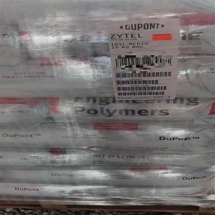 原料 高强度PA66 玻纤增强30% 美国杜邦70G30L耐化学品 注塑级 中空级
