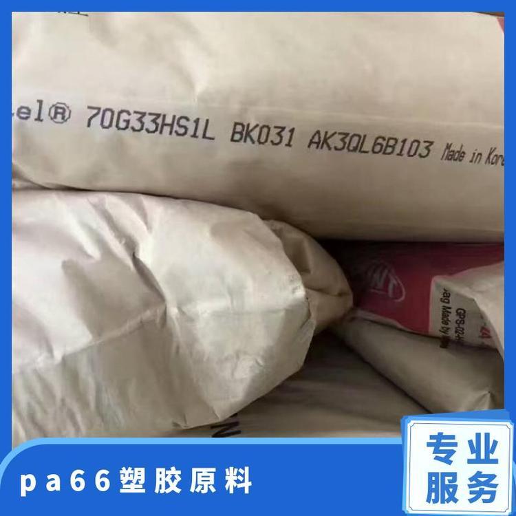 高流动 脱模级 高抗冲PA66美国杜邦101L纯树脂 食品级 注塑级 塑料原料