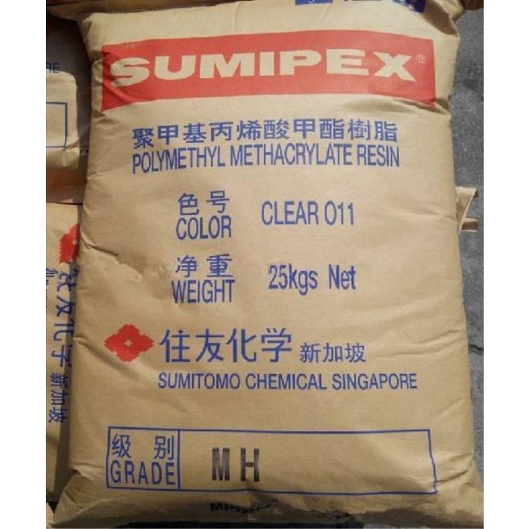 PMMA HT03Y住友化学 高流动性 高冲击 耐化学性好 耐热