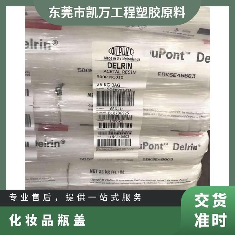 SURLYN美国杜邦 8940 高韧性 高尔夫球 化妆品 瓶盖高透明料