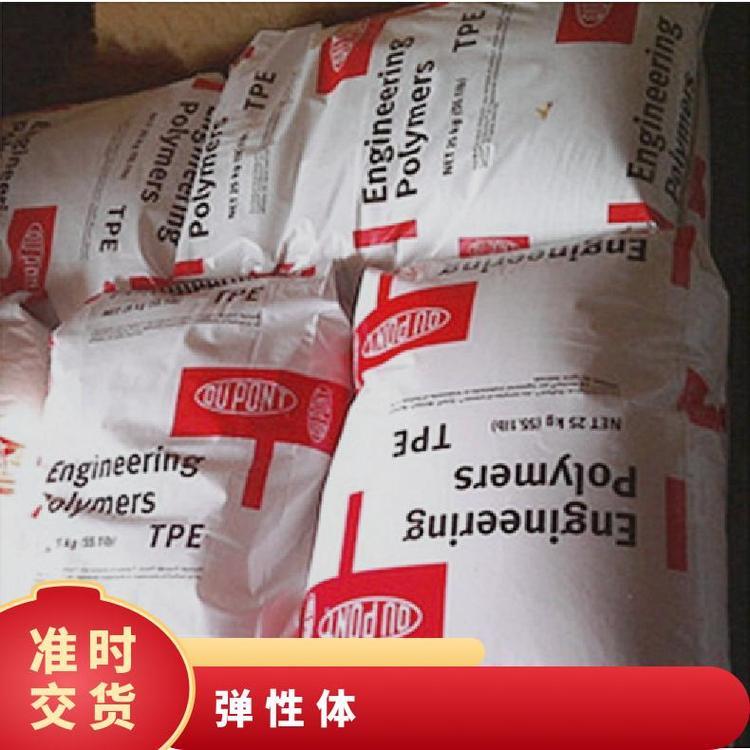 TPE 美国杜邦 G4774薄膜级 中硬度 耐老化 家电部件应用塑胶原料