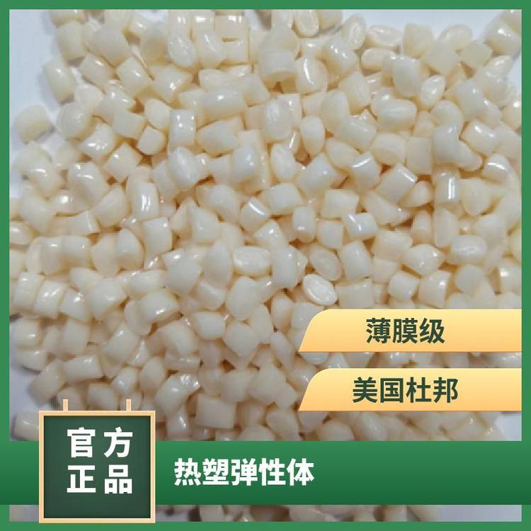 耐老化注塑级 TPEE美国杜邦4057耐低温塑胶原料