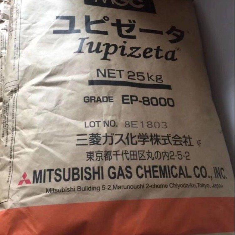 塑胶原料 薄壁制品COC三菱化学EP-6000透光率高 耐候 高透明 光学级