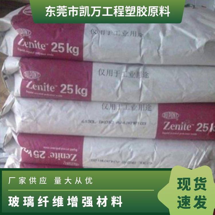 阻燃级 汽车部件LCP美国杜邦6130LX-BK010玻璃纤维增强材料