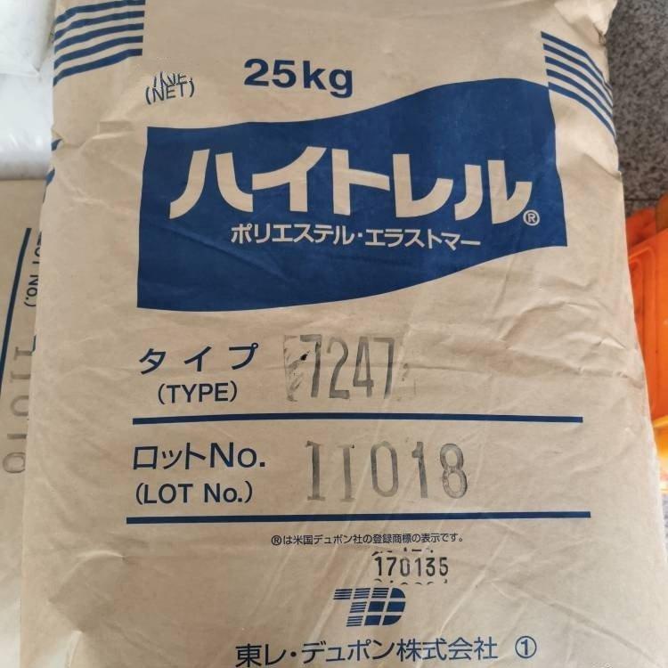 东丽TPEE 5556W耐化学 电梯滑道塑料 抗蠕变 汽车工业