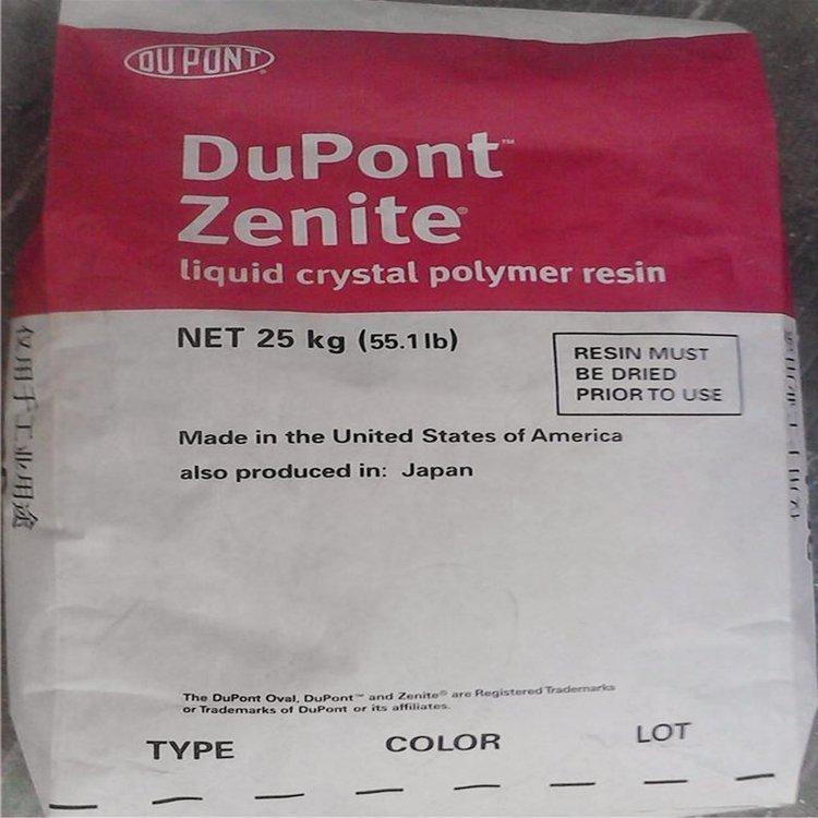 LCP 7145L 杜邦 Dupont 高耐热级 电子部件应用 工程塑料