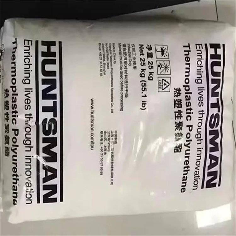 透明级 聚氨酯TPU 75AE 德国亨斯迈 弹性体 塑胶原料 抗滑 热塑性