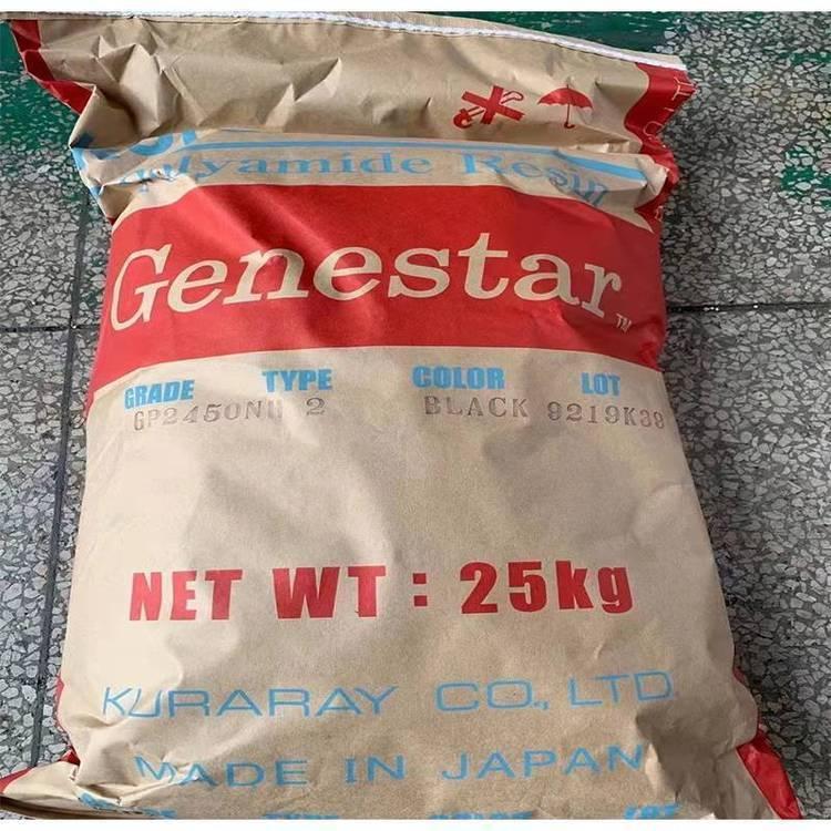 颜色稳定PA9T可乐丽TA112耐热级 高强度 塑胶原料 耐高温 照明灯具