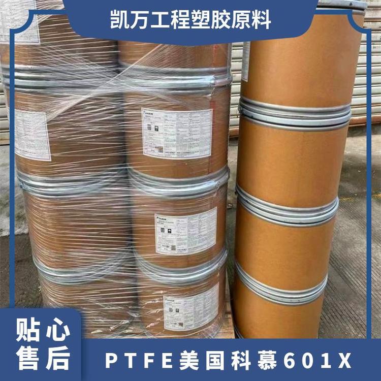 PTFE美国科慕601X 食品级 抗静电 抗化学性 压缩模塑工程塑料