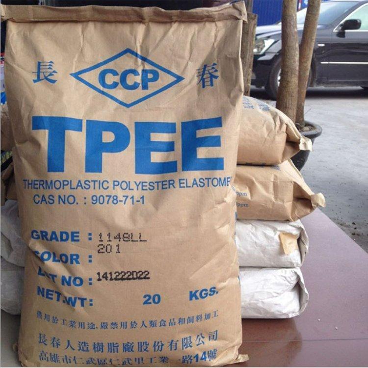 汽车部件 海翠料TPEE台湾长春1172XL抗冲击 挤出级 高强度