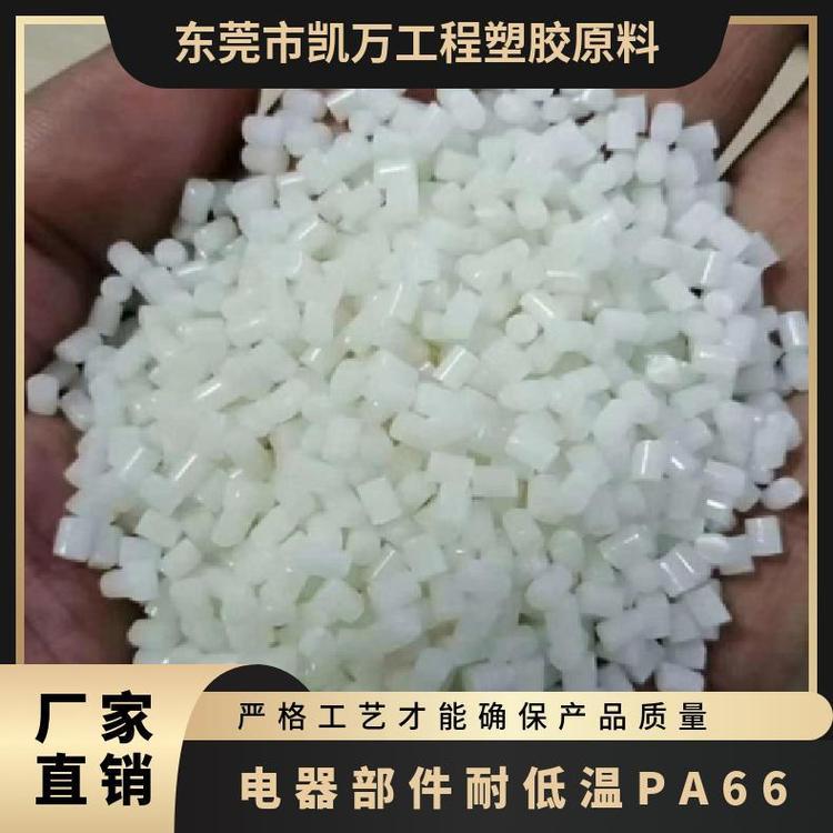 PA66 日本三菱工程 3010N 电器部件 耐低温 耐磨 非卤素阻燃