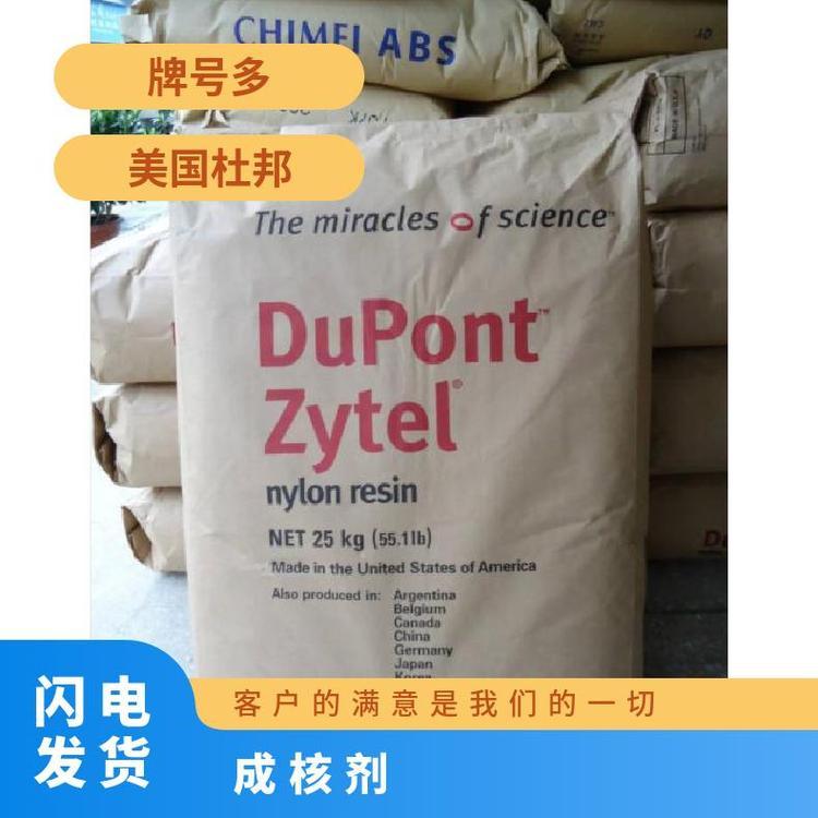 无卤阻燃V0级 PA66美国杜邦 FR7025V0F成核剂 热稳定塑胶原料