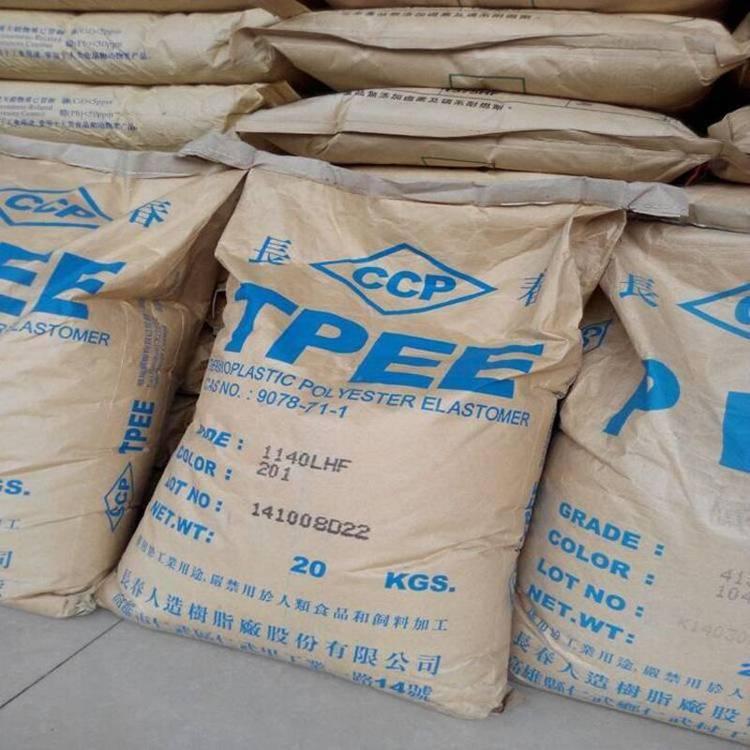 耐高温TPEE 1140-201LH 抗UV 台湾长春 高铁垫片 热塑弹性体