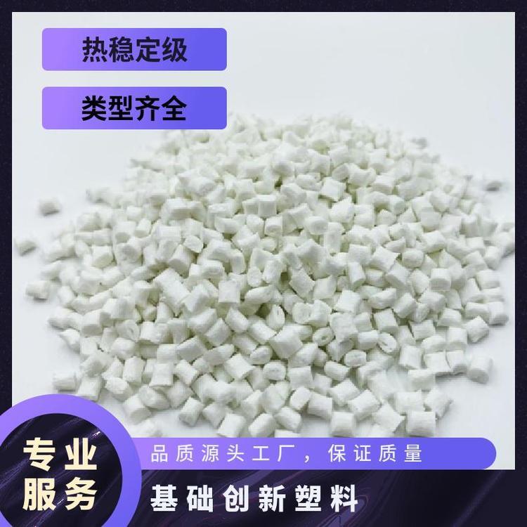 PA66基础创新塑料RFL-4036 BK 本色 家用电器应用 耐磨级
