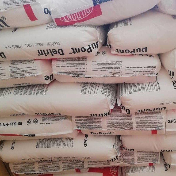代理 高强度POM杜邦510GRNC010塑料原料 脱模级