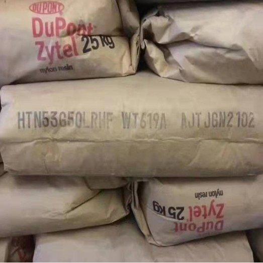 阻燃耐老化增强PPA杜邦HTNFR52G30BL汽车装备塑胶原料