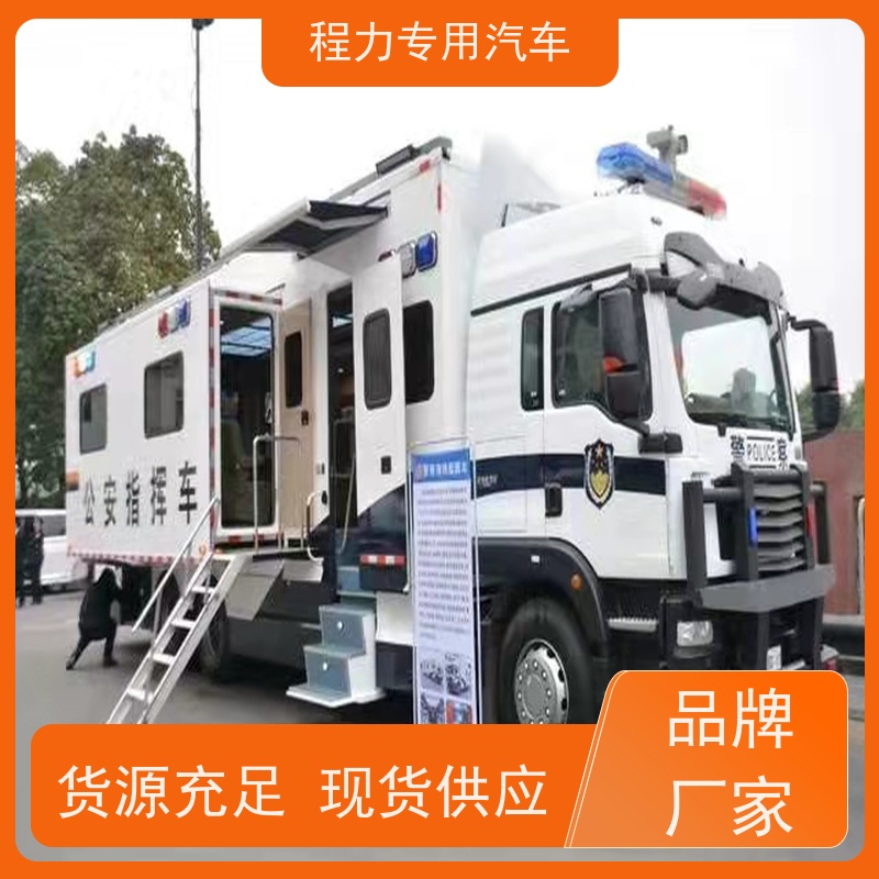 程力交通应急指挥车车身外侧无盲区监测报警系统突发情况现场处置