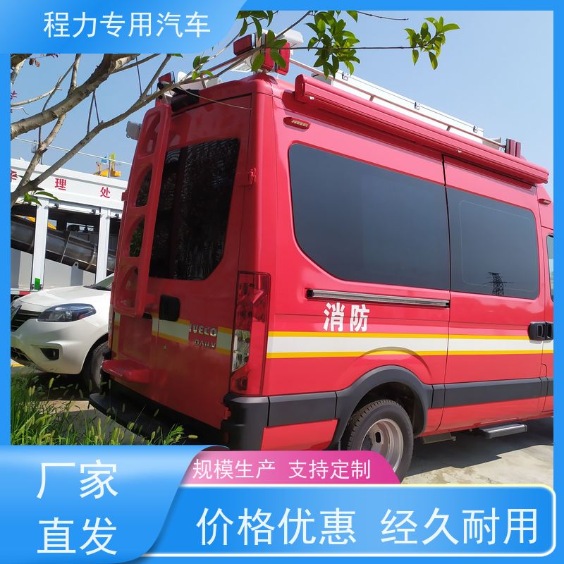 程力消防宣传指挥车高保真会议音响系统突发情况现场处置