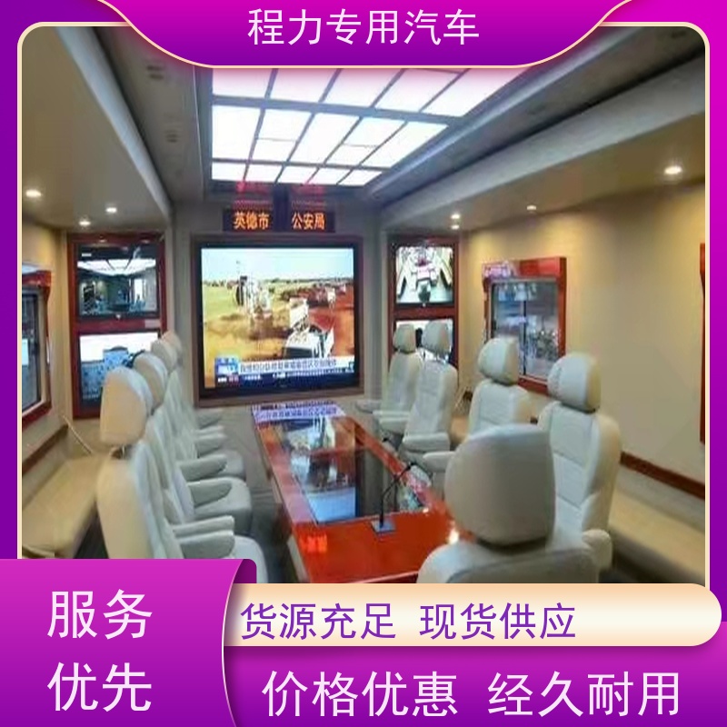 程力城管应急指挥车高保真会议音响系统矿区救援现场处置