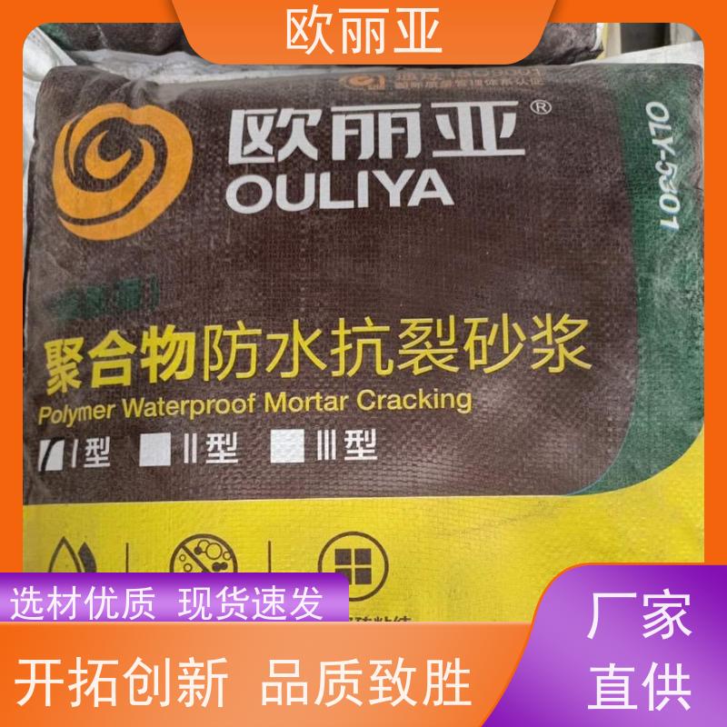 欧丽亚 不脱落 抗裂外墙保温砂浆 砌墙施工胶泥 高分子聚合物浆料