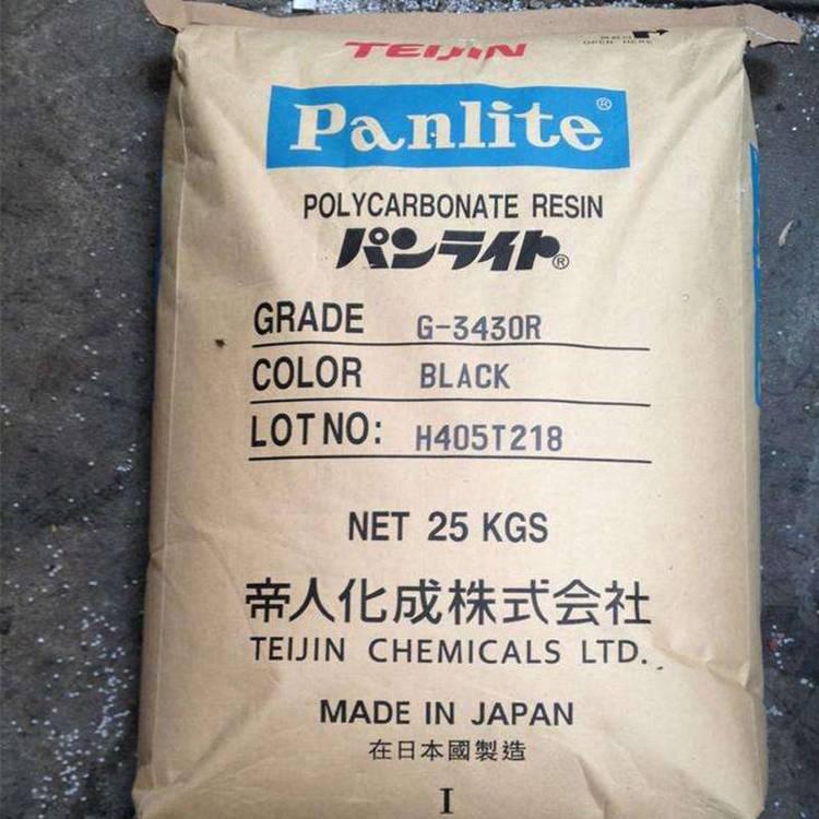 阻燃加玻纤10%PC帝人3110G注塑级 通用级 阻燃级 高刚性