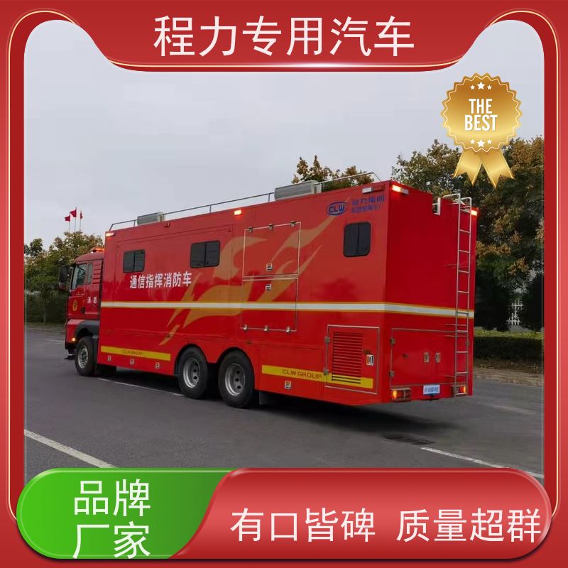 程力新能源指挥车铝合金静音箱体灾情救援现场处置