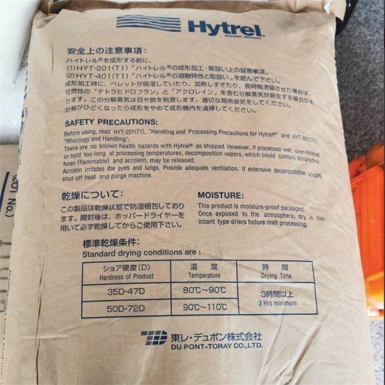 高抗冲击性TPEE 2521收缩率低 东丽 管材异型材TPEE高防水透气薄膜