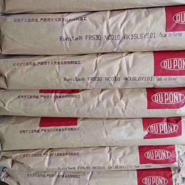 现货PET美国杜邦FR530BK507高绝缘 高刚性 线圈骨架用料汽车部件