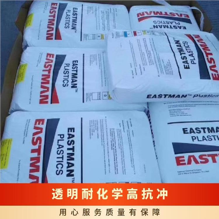 透明耐化学高抗冲 包装消耗品应用原料 PCTA美国伊士曼 Z6002