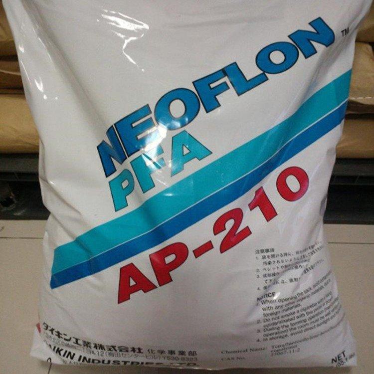 日本大金 PFA AP-210高温强度 挤出级 共聚物 高透明 注塑级 阻燃性