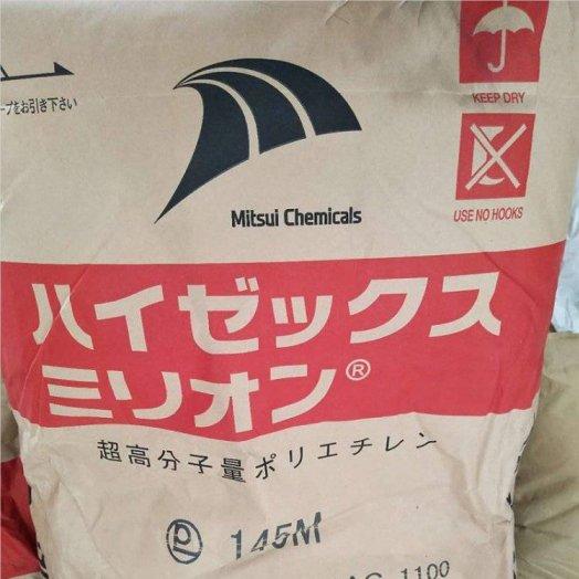 UHMWPE三井化学L5000注塑级高流动耐磨塑胶原料