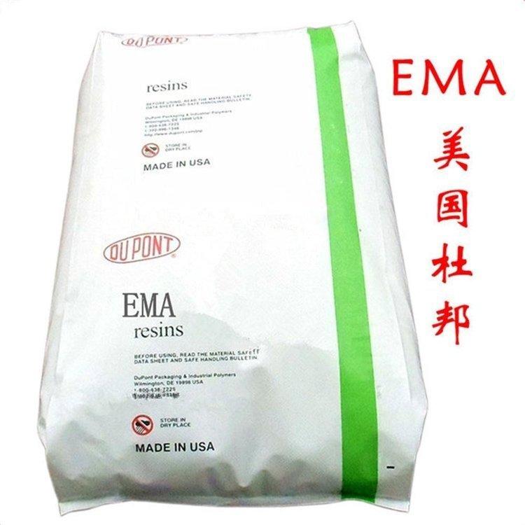 工程塑料改性用EMA杜邦1820AC高流动光学级 增韧剂 增溶相溶